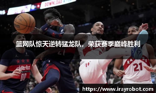 雷火竞技手机最新版本