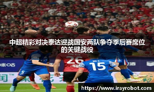 雷火竞技手机最新版本