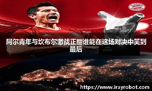 雷火竞技手机最新版本