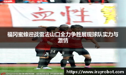 雷火竞技手机最新版本