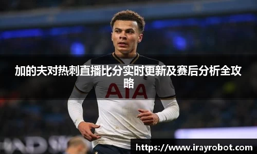 雷火竞技手机最新版本